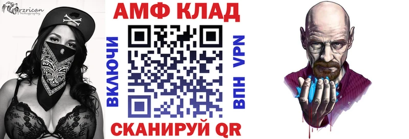 Амфетамин VHQ  Железноводск 