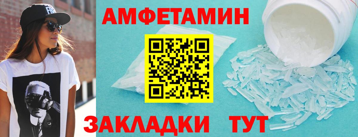 Железноводск  маркетплейс какой сайт  АМФ  Amphetamine  Вход с VPN  Amphetamine Розовый 