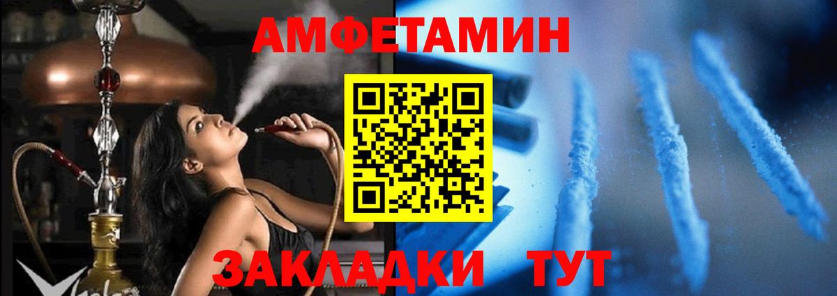 Amphetamine Premium Железноводск
