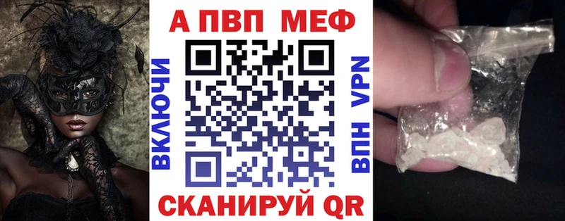 где можно купить   Железноводск  Alpha PVP Crystall 
