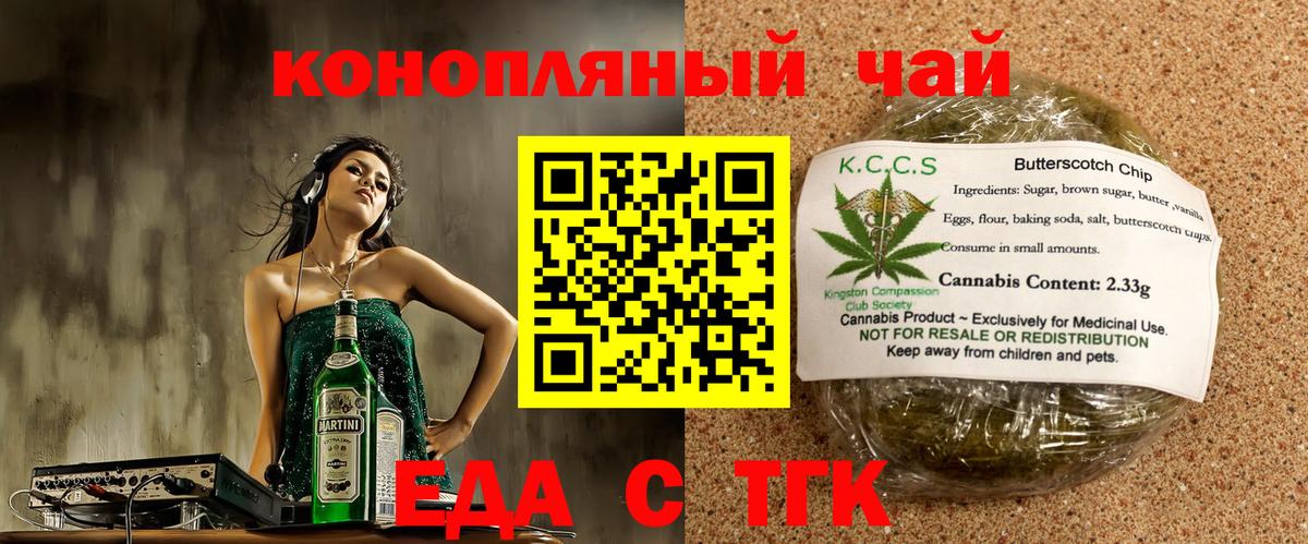 Железноводск  Cannafood конопля  Вход с VPN 