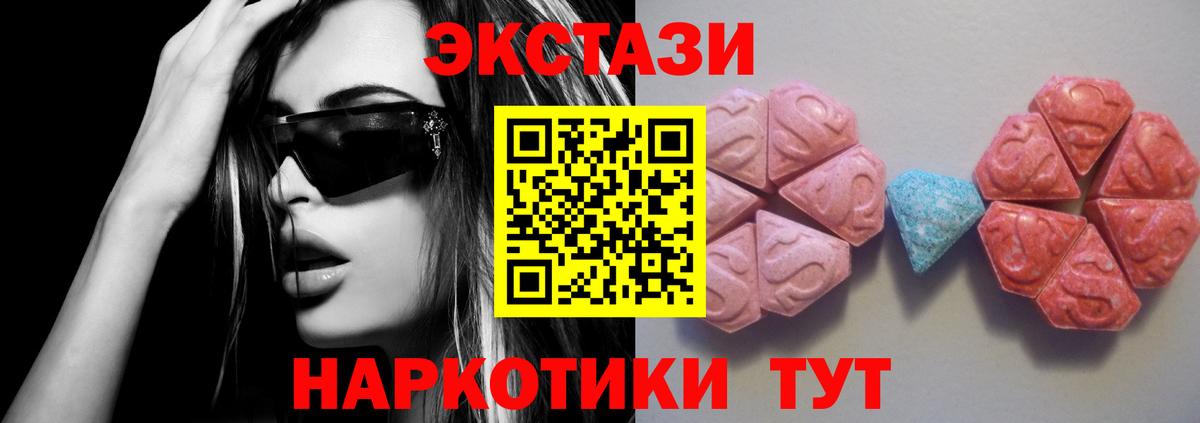 продажа наркотиков  Экстази 300 mg  Вход с VPN  Железноводск 
