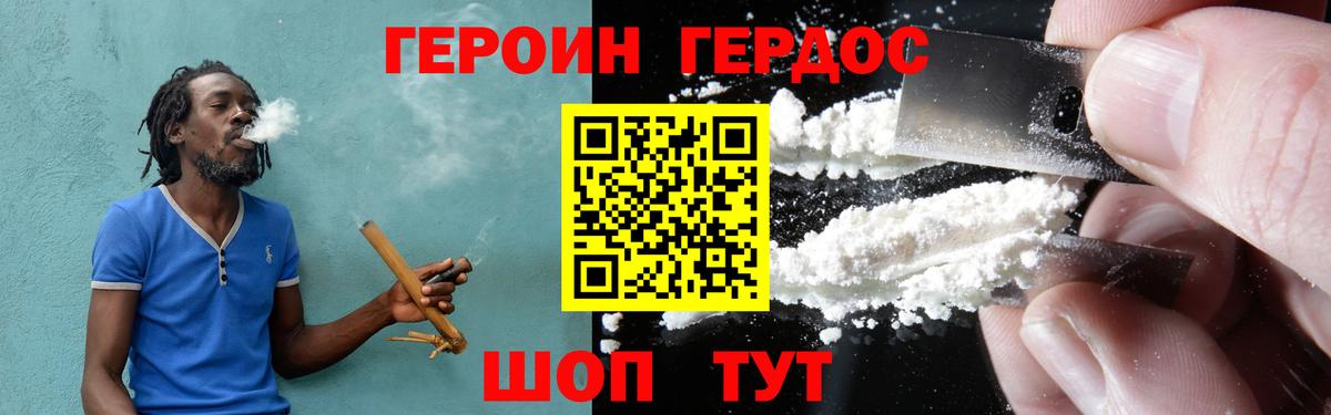 Железноводск  ГЕРОИН гречка  Вход с VPN 
