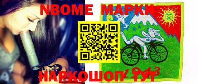 марки nbome Кунгур