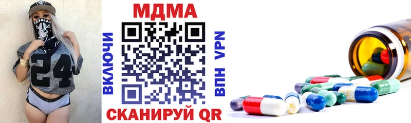 MDMA crystal  закладка  Железноводск 