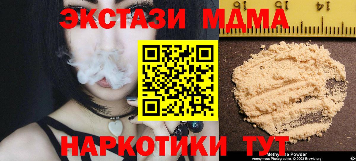 MDMA crystal  MDMA кристаллы  MDMA  Железноводск  Вход с VPN 