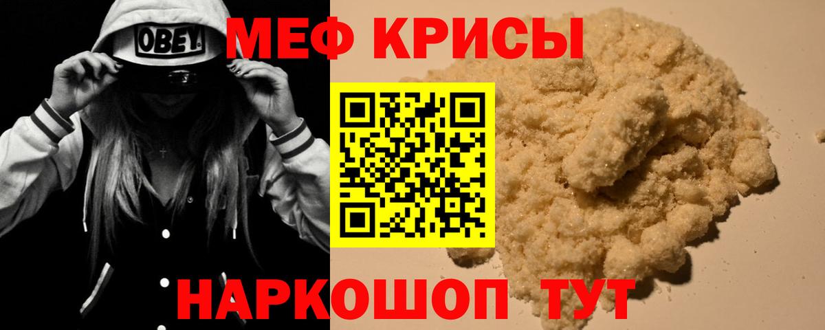 кракен   Мефедрон  Мефедрон  Железноводск  МЯУ-МЯУ VHQ  Вход с VPN  Мефедрон VHQ 