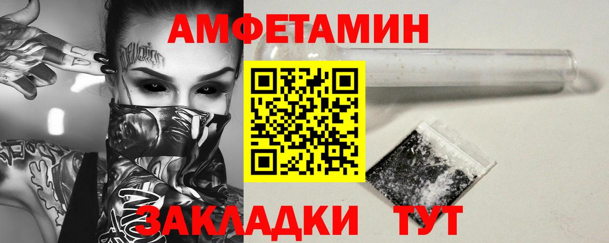 Метамфетамин витя  Первитин  Железноводск  Вход с VPN 