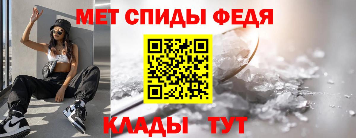 Первитин мет Железноводск