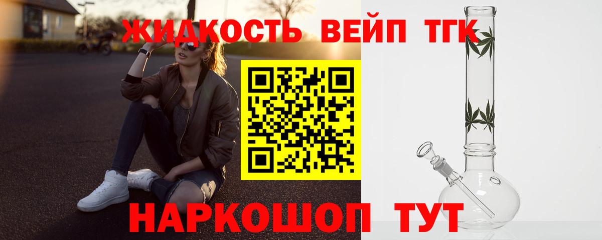Железноводск  Дистиллят ТГК гашишное масло  Вход с VPN 