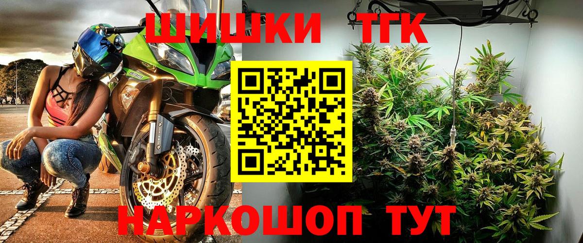 Железноводск  Шишки марихуана White Widow  Шишки марихуана Amnesia  Канабис AK-47  Вход с VPN  Бошки Шишки AK-47 